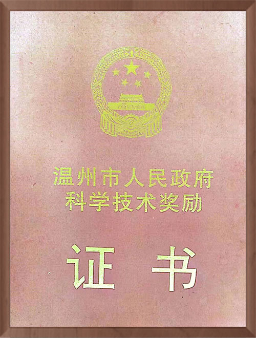 榮譽(yù)證書(shū)